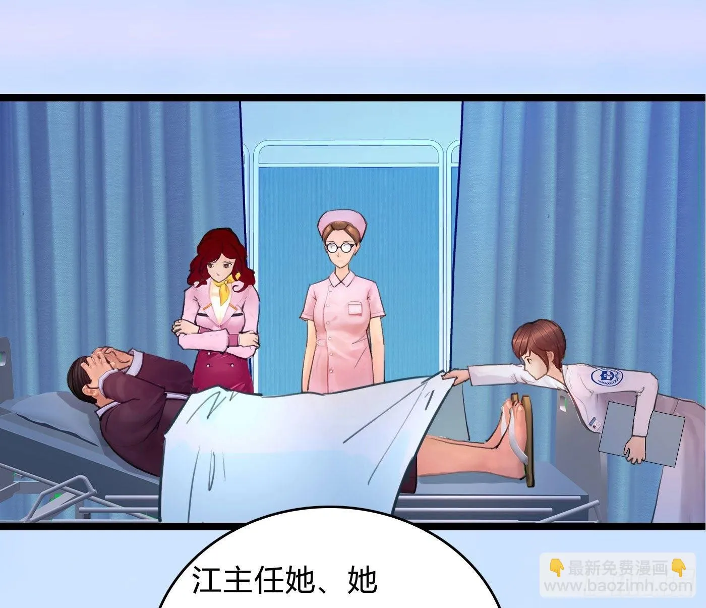 012 男人好痛 第27页