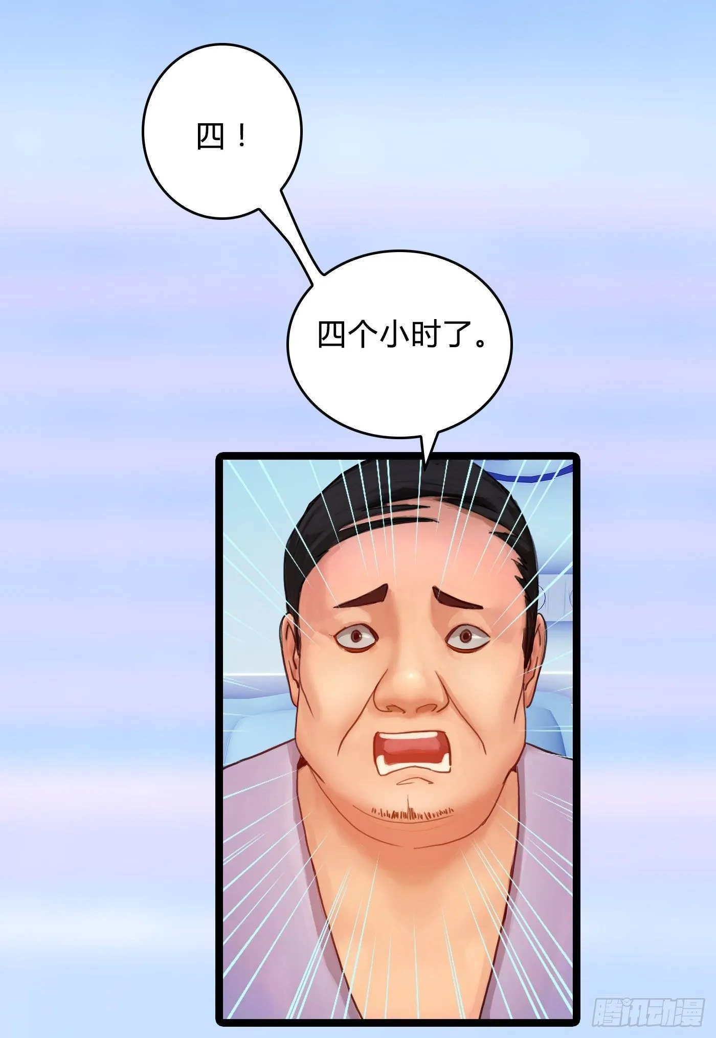 012 男人好痛 第37页
