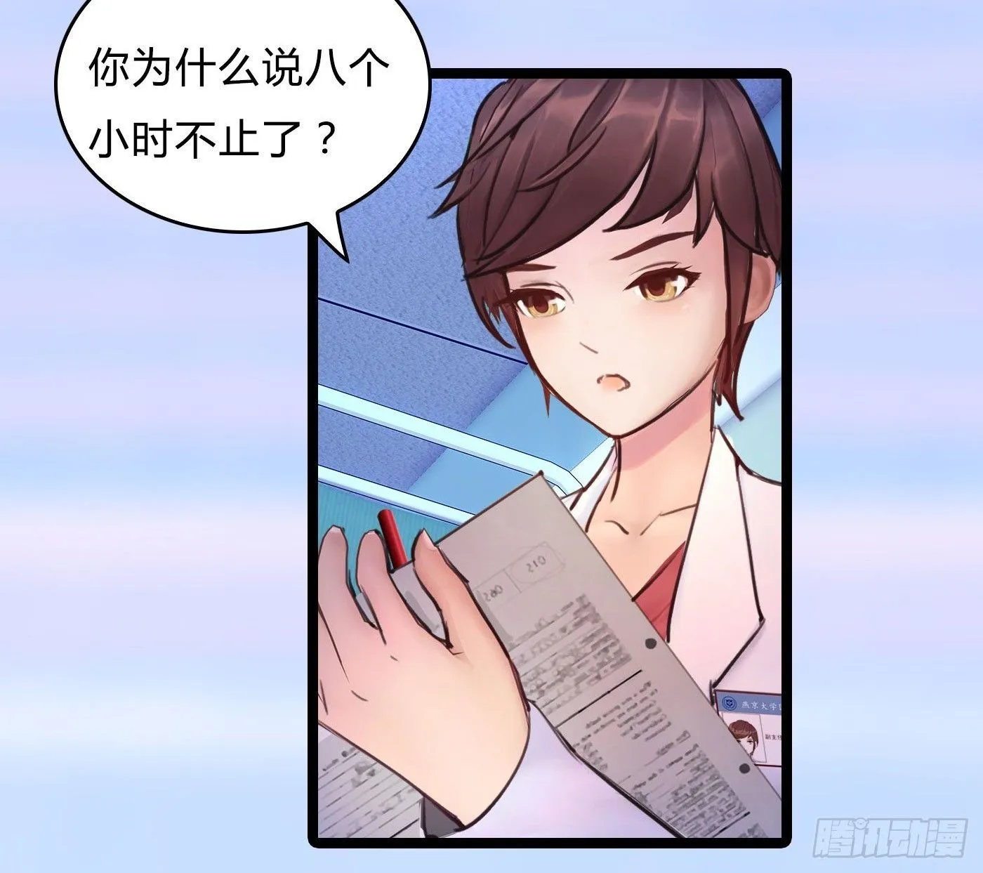 012 男人好痛 第49页