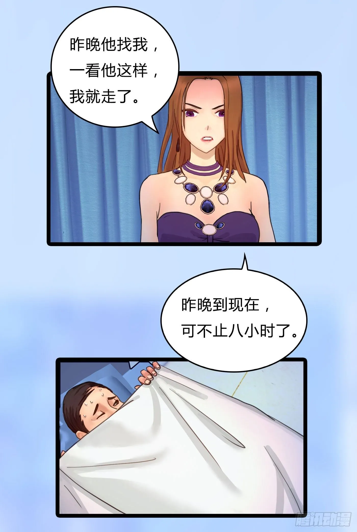 012 男人好痛 第50页