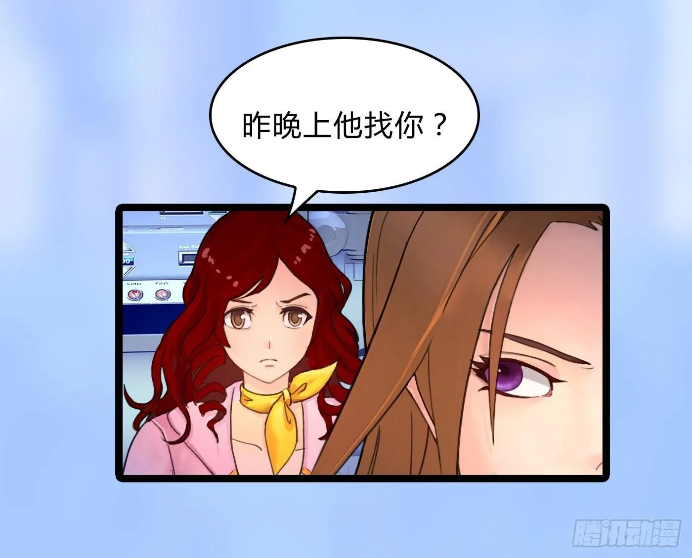 012 男人好痛 第51页