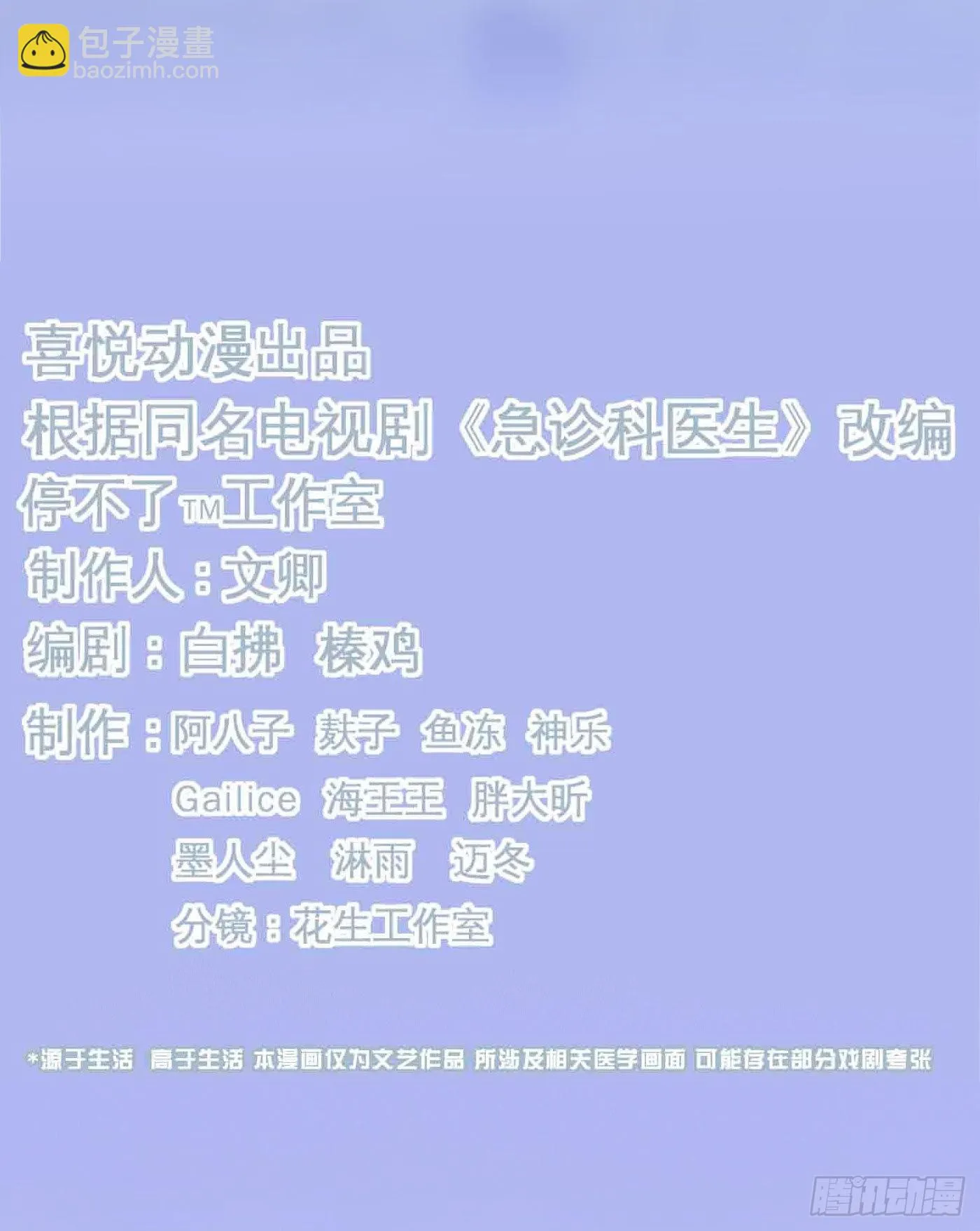 011 单身狗的福利 第3页