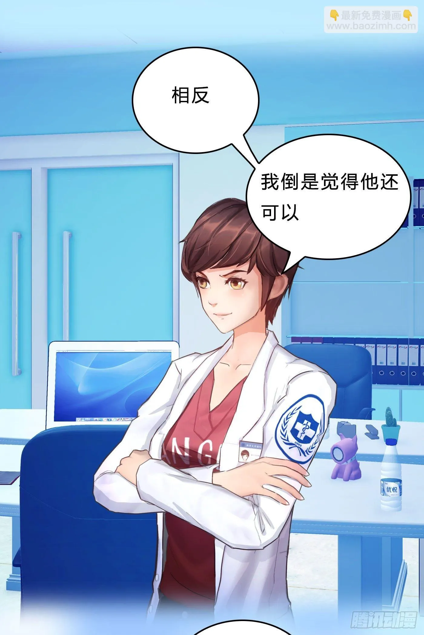 011 单身狗的福利 第14页