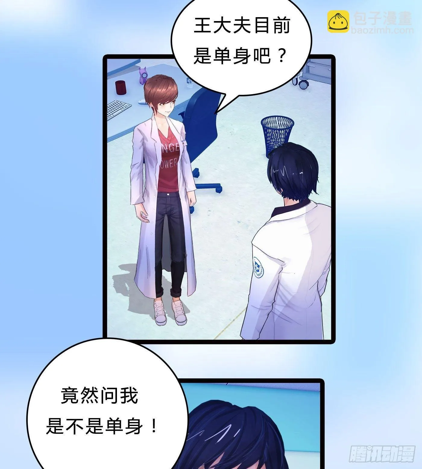 011 单身狗的福利 第15页