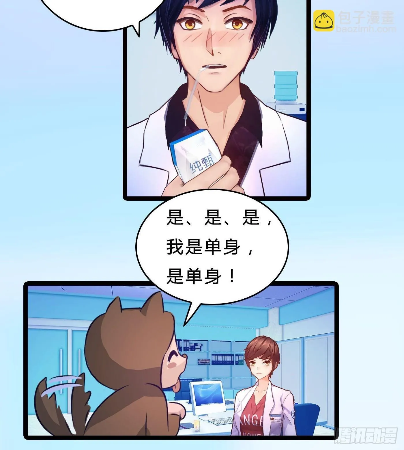 011 单身狗的福利 第16页