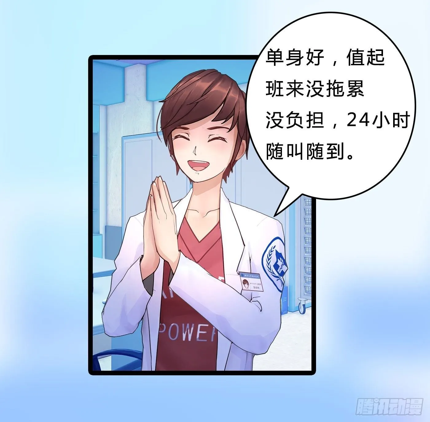 011 单身狗的福利 第17页