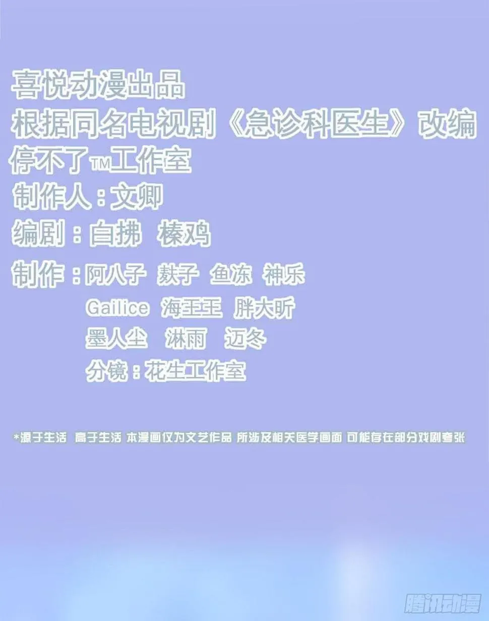 010 杀人医生 第3页