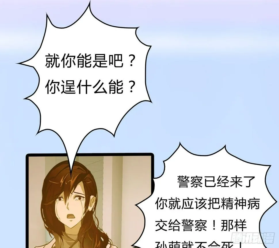 010 杀人医生 第7页