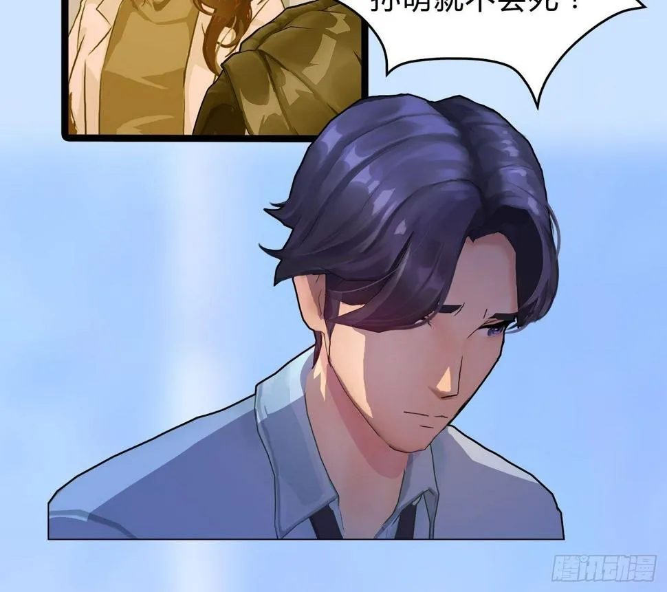 010 杀人医生 第8页