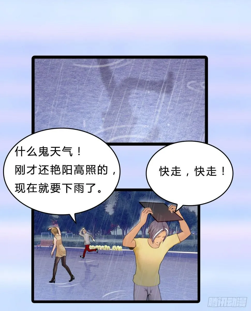 010 杀人医生 第10页