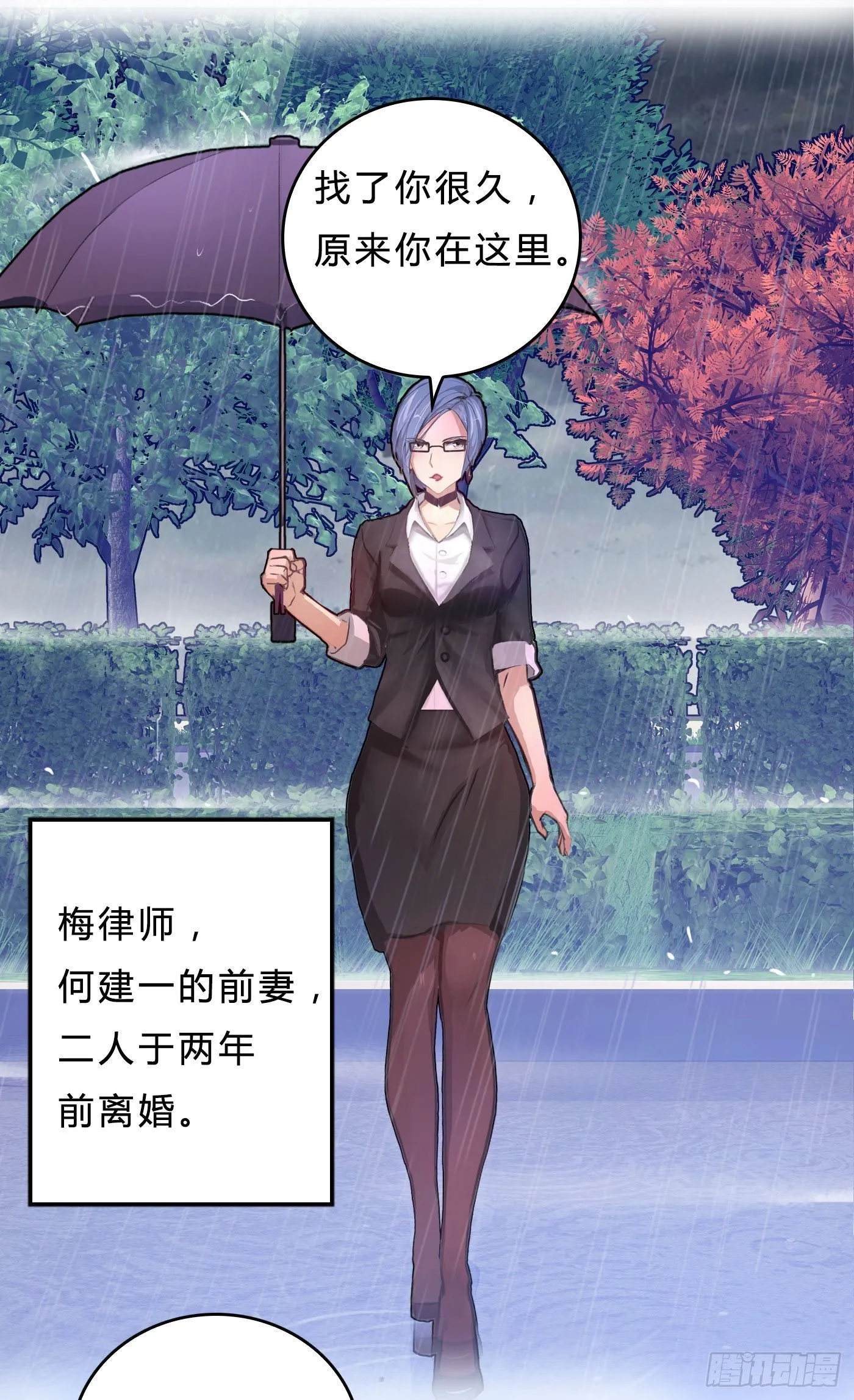 010 杀人医生 第17页