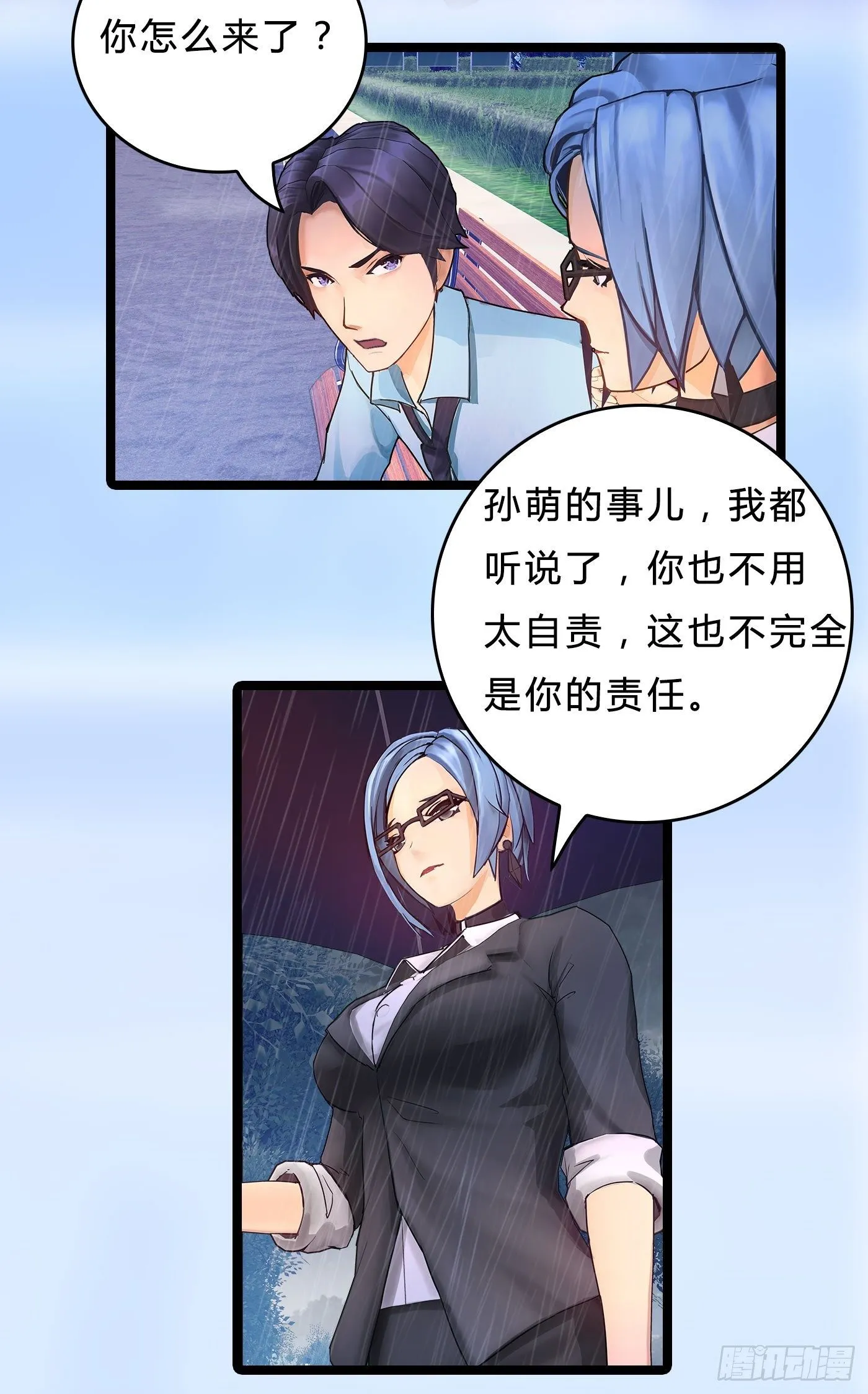 010 杀人医生 第18页