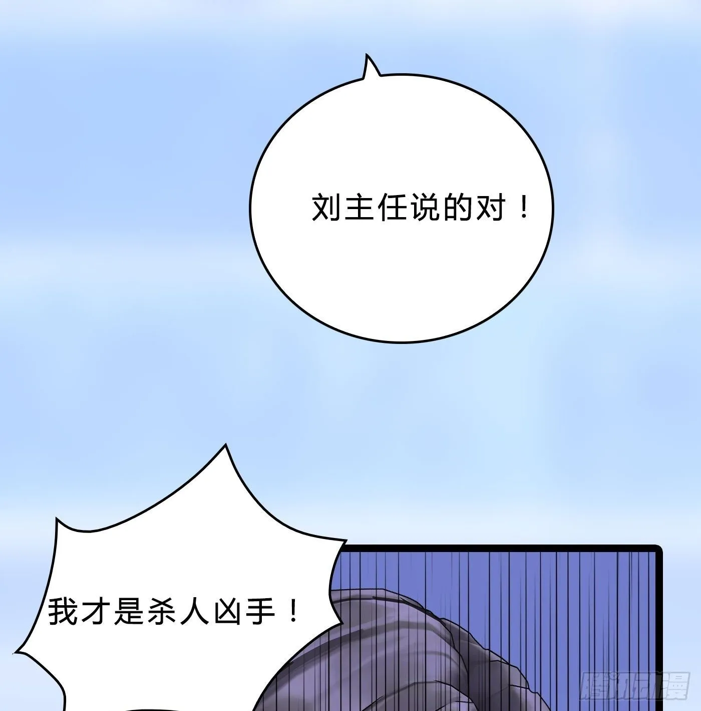 010 杀人医生 第23页