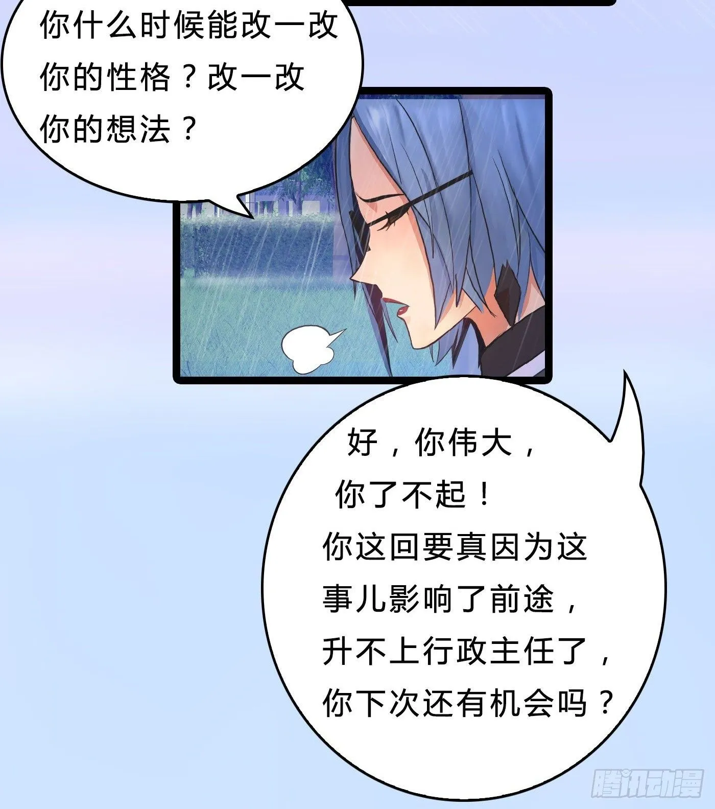 010 杀人医生 第30页