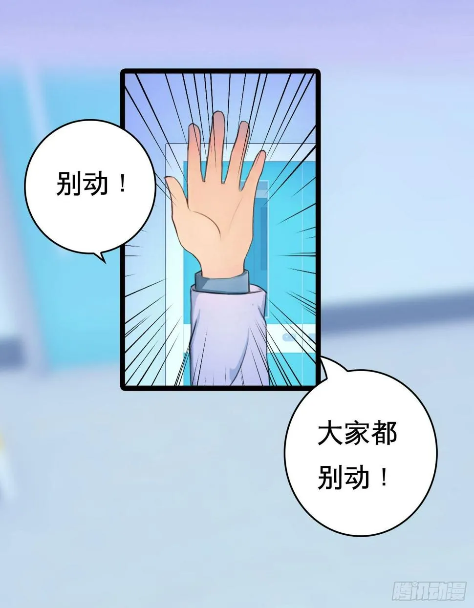 009 无法医治的病人 第4页