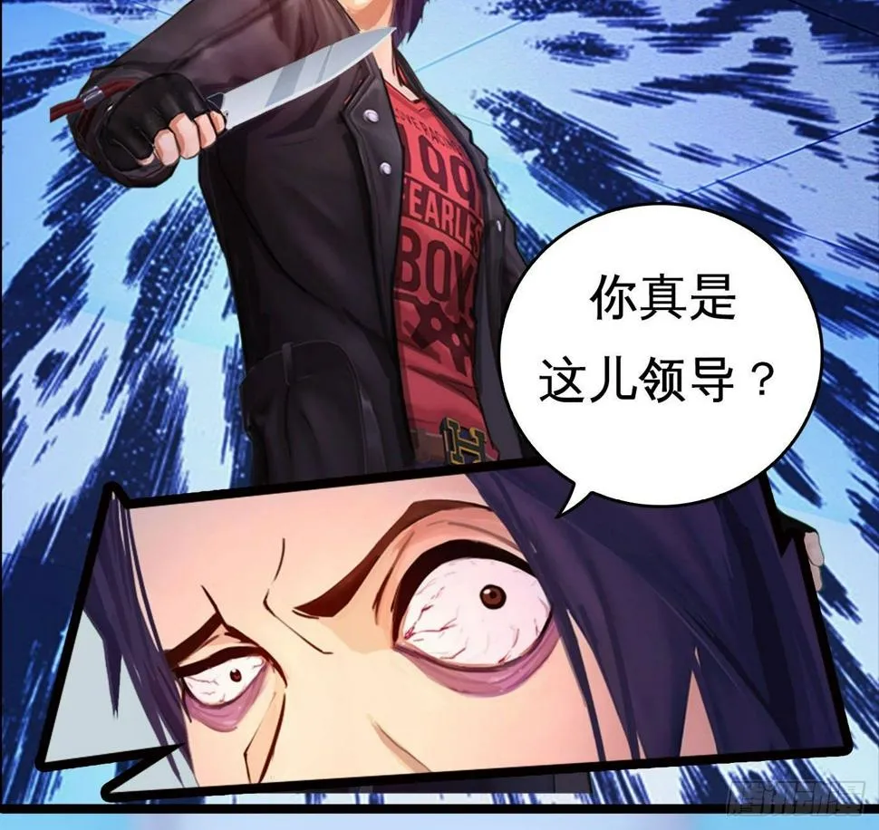 009 无法医治的病人 第9页