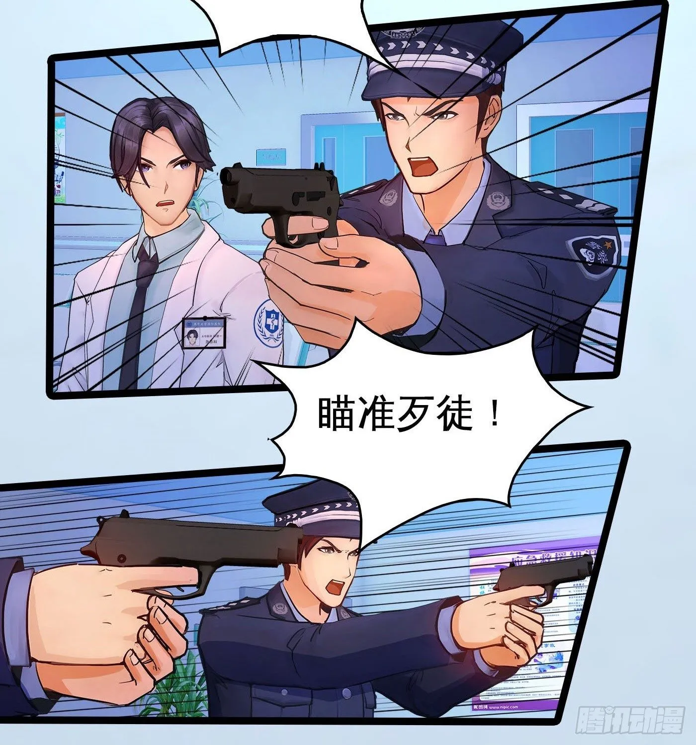 009 无法医治的病人 第15页