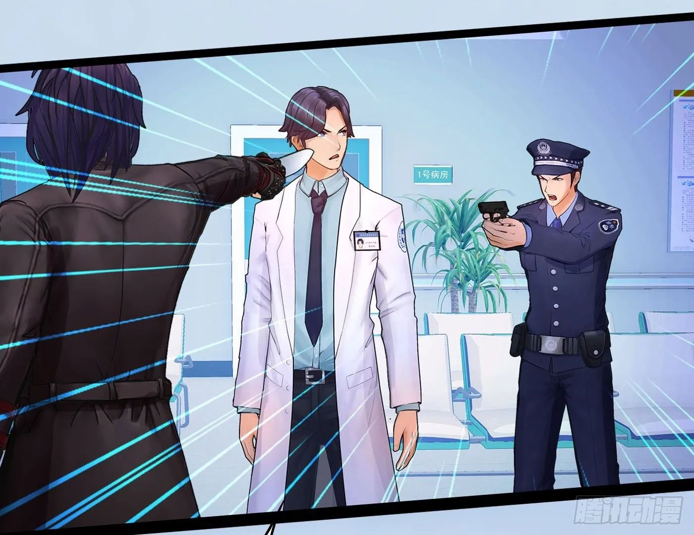 009 无法医治的病人 第16页