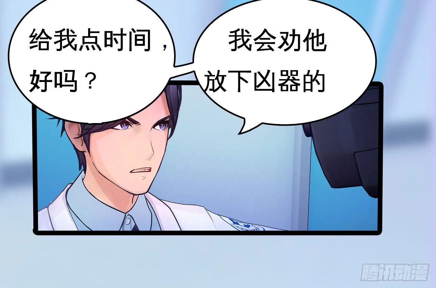 009 无法医治的病人 第23页