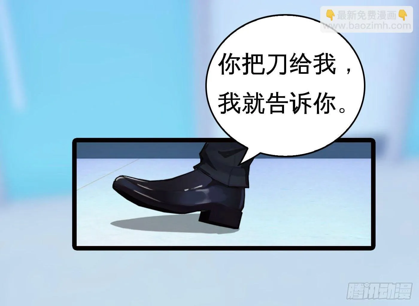 009 无法医治的病人 第26页