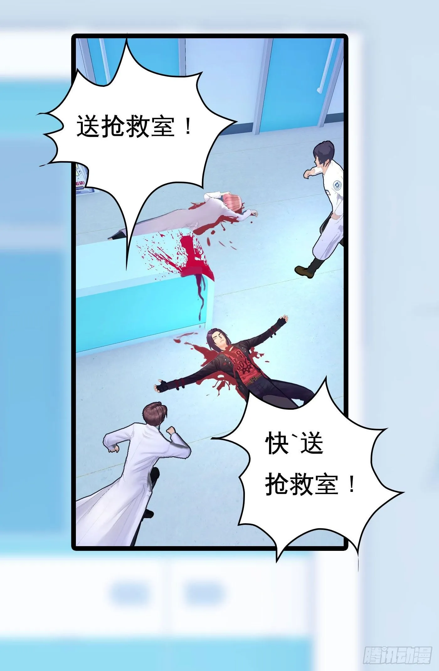 009 无法医治的病人 第42页