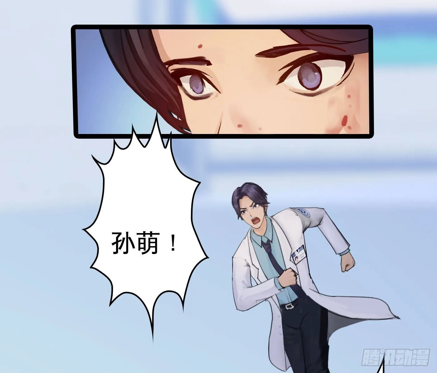 009 无法医治的病人 第45页