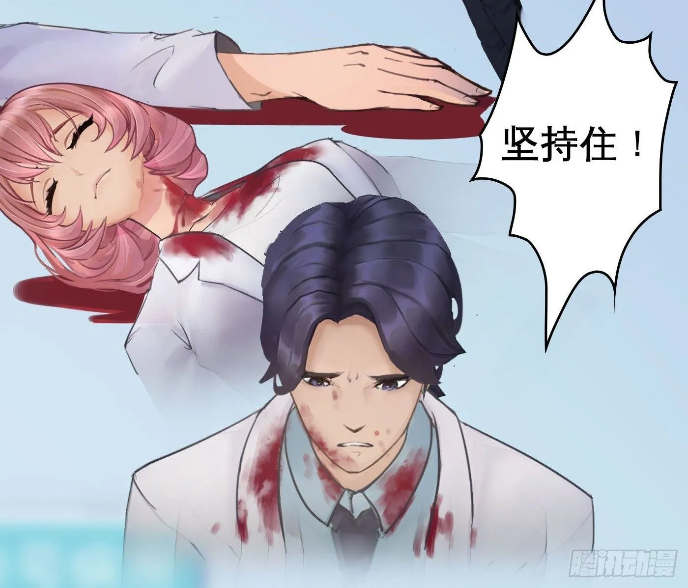 009 无法医治的病人 第46页