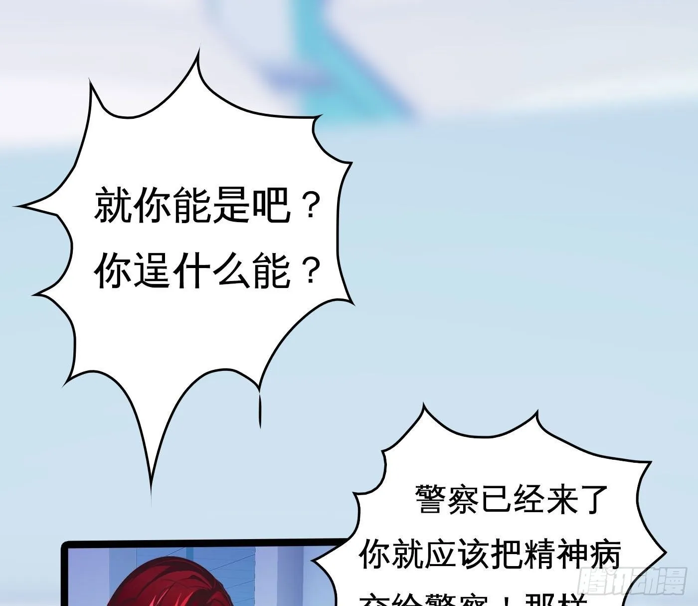 009 无法医治的病人 第50页