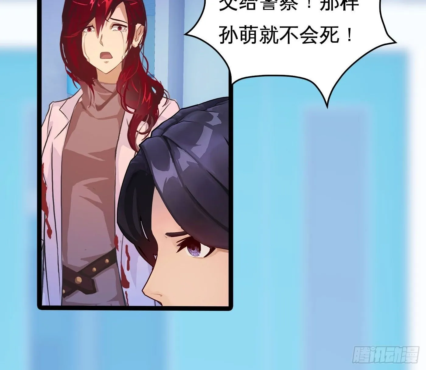 009 无法医治的病人 第51页