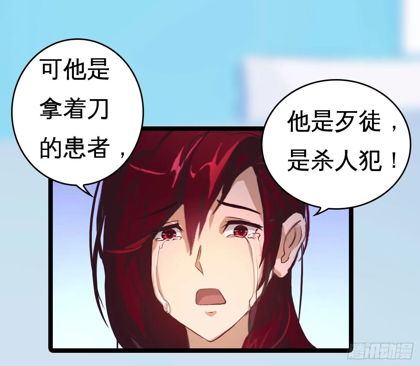009 无法医治的病人 第53页