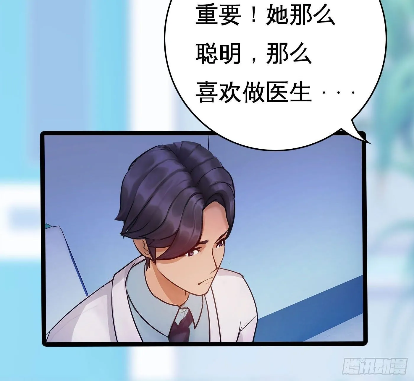009 无法医治的病人 第55页