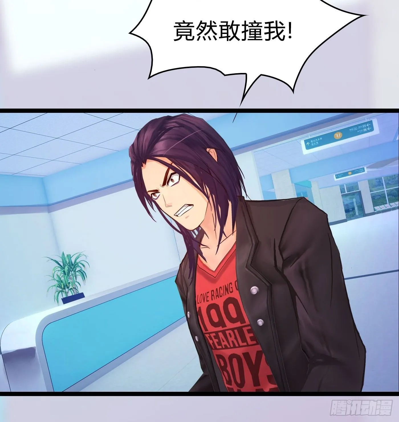 008 磨刀霍霍 第11页