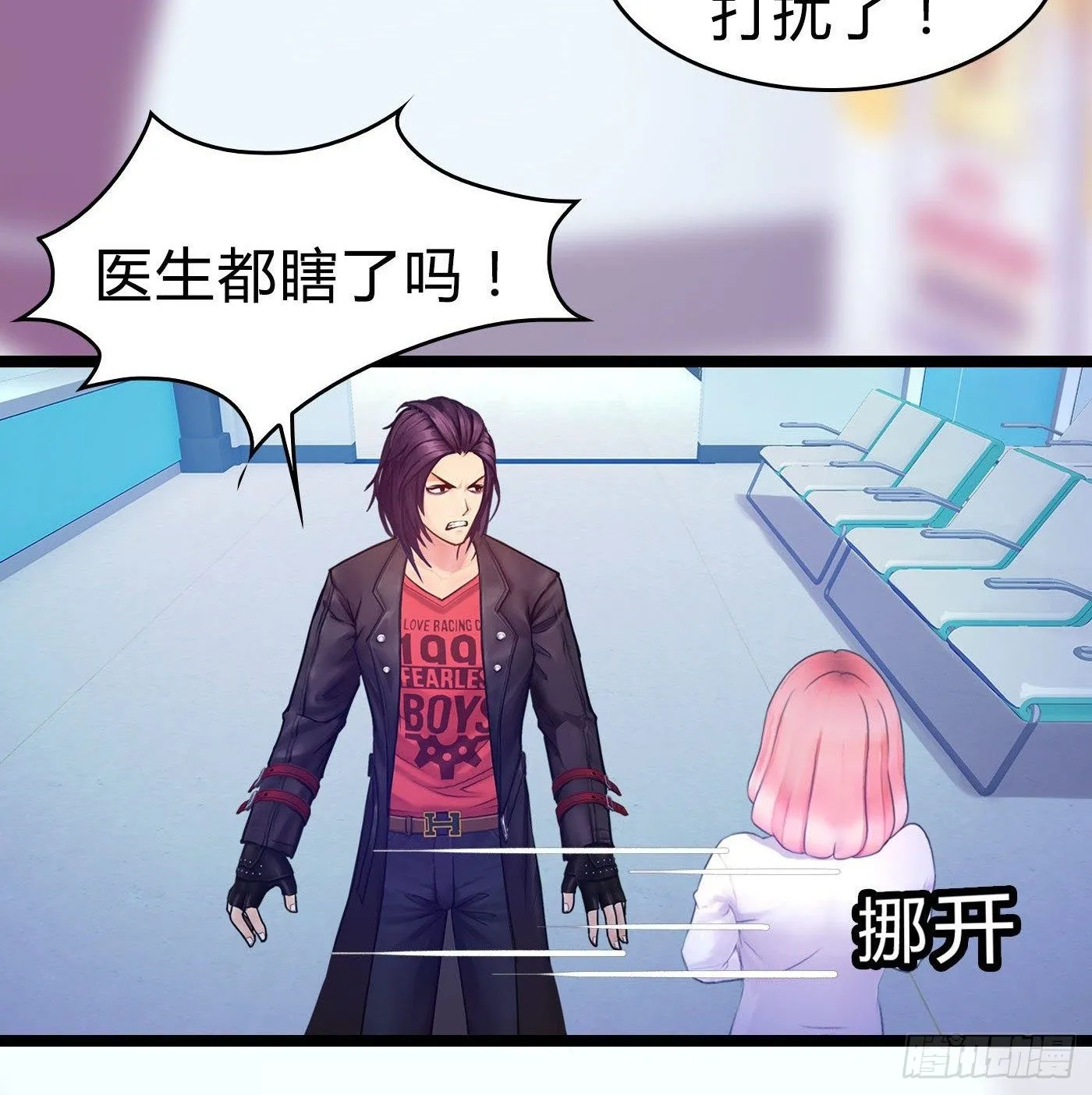 008 磨刀霍霍 第14页