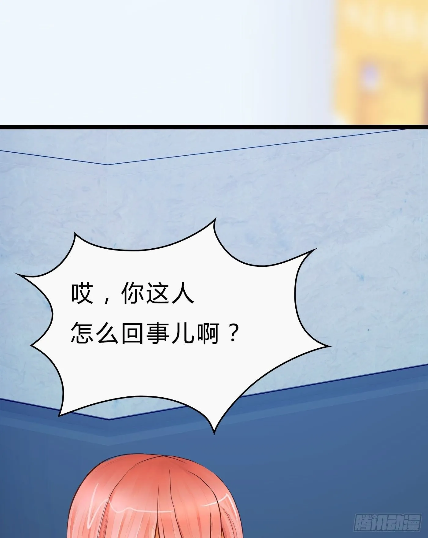 008 磨刀霍霍 第16页