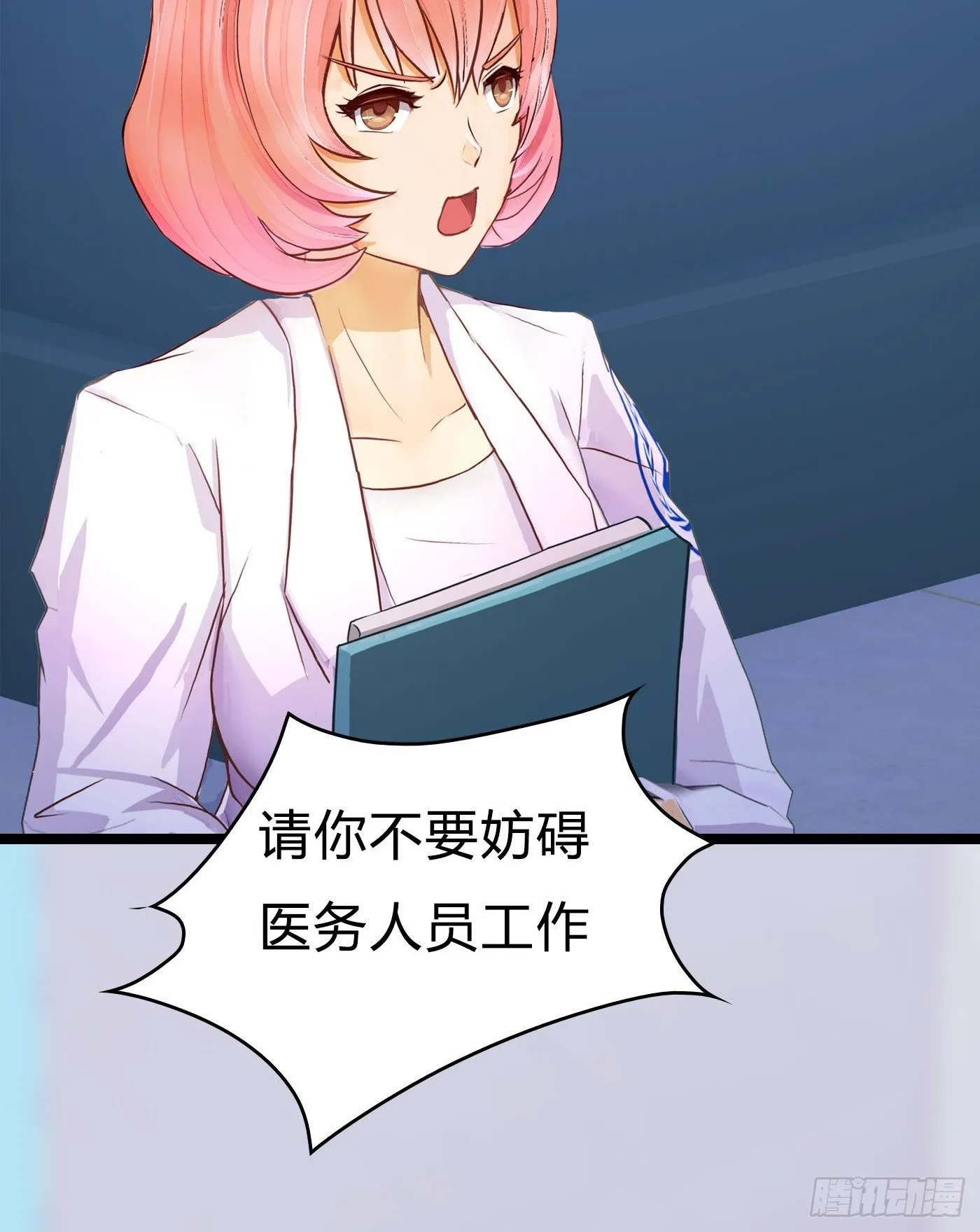 008 磨刀霍霍 第17页