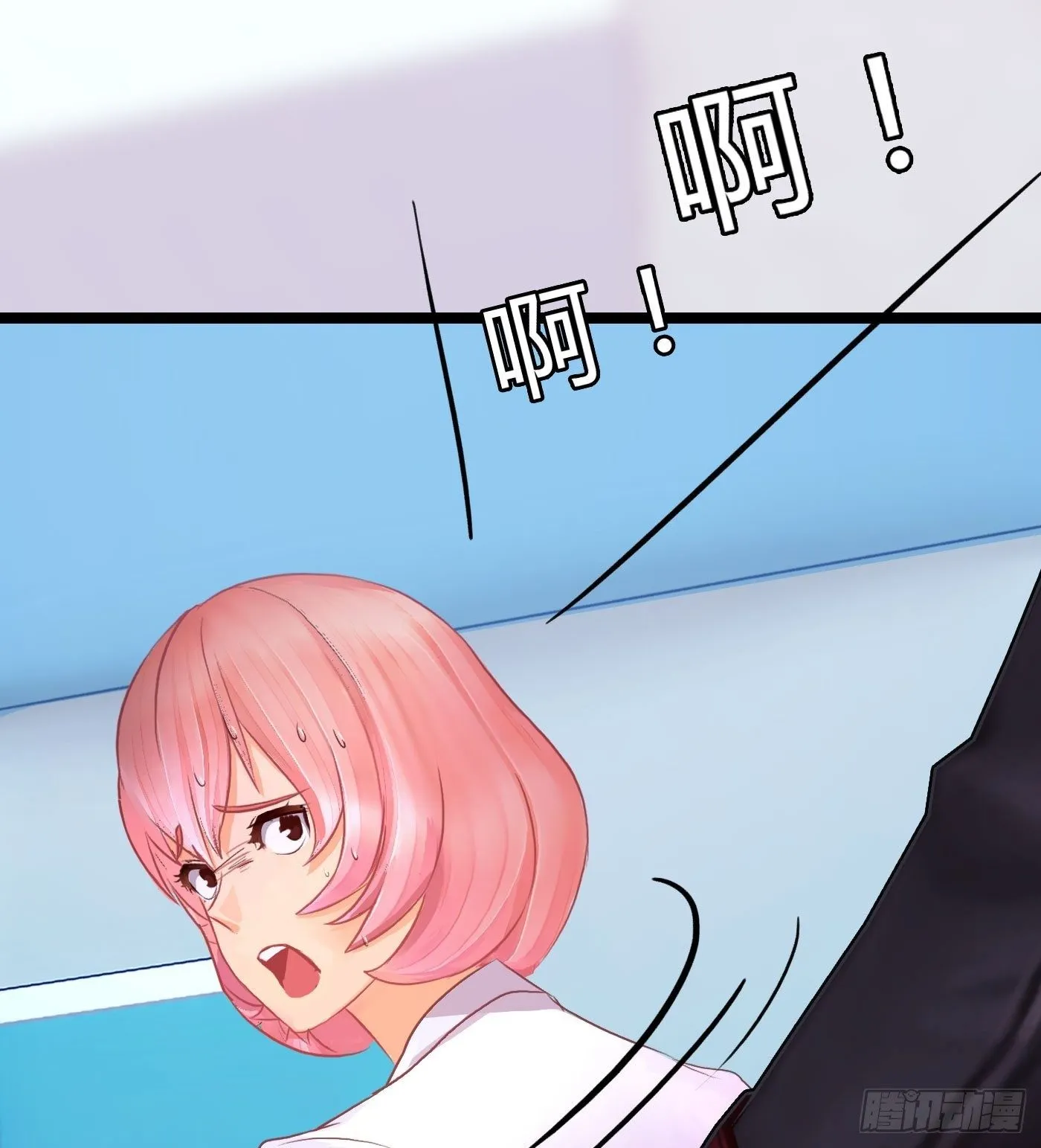 008 磨刀霍霍 第21页