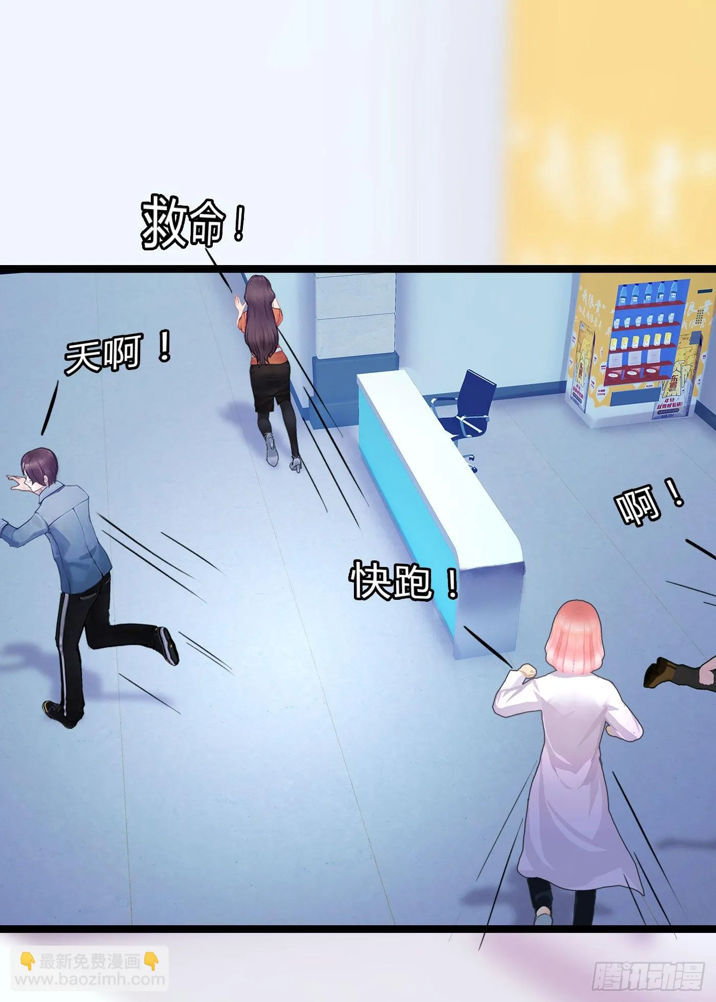 008 磨刀霍霍 第23页