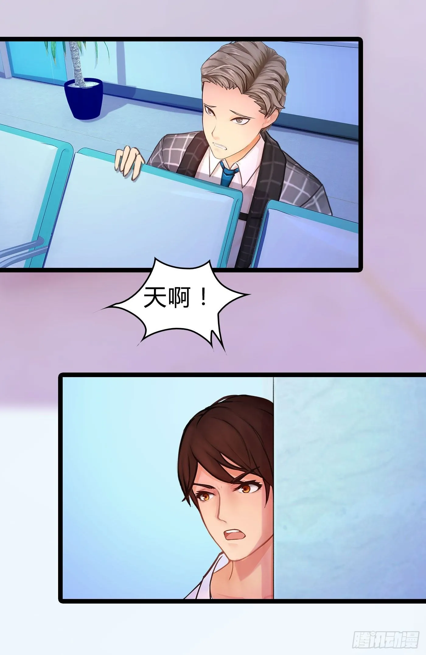 008 磨刀霍霍 第25页