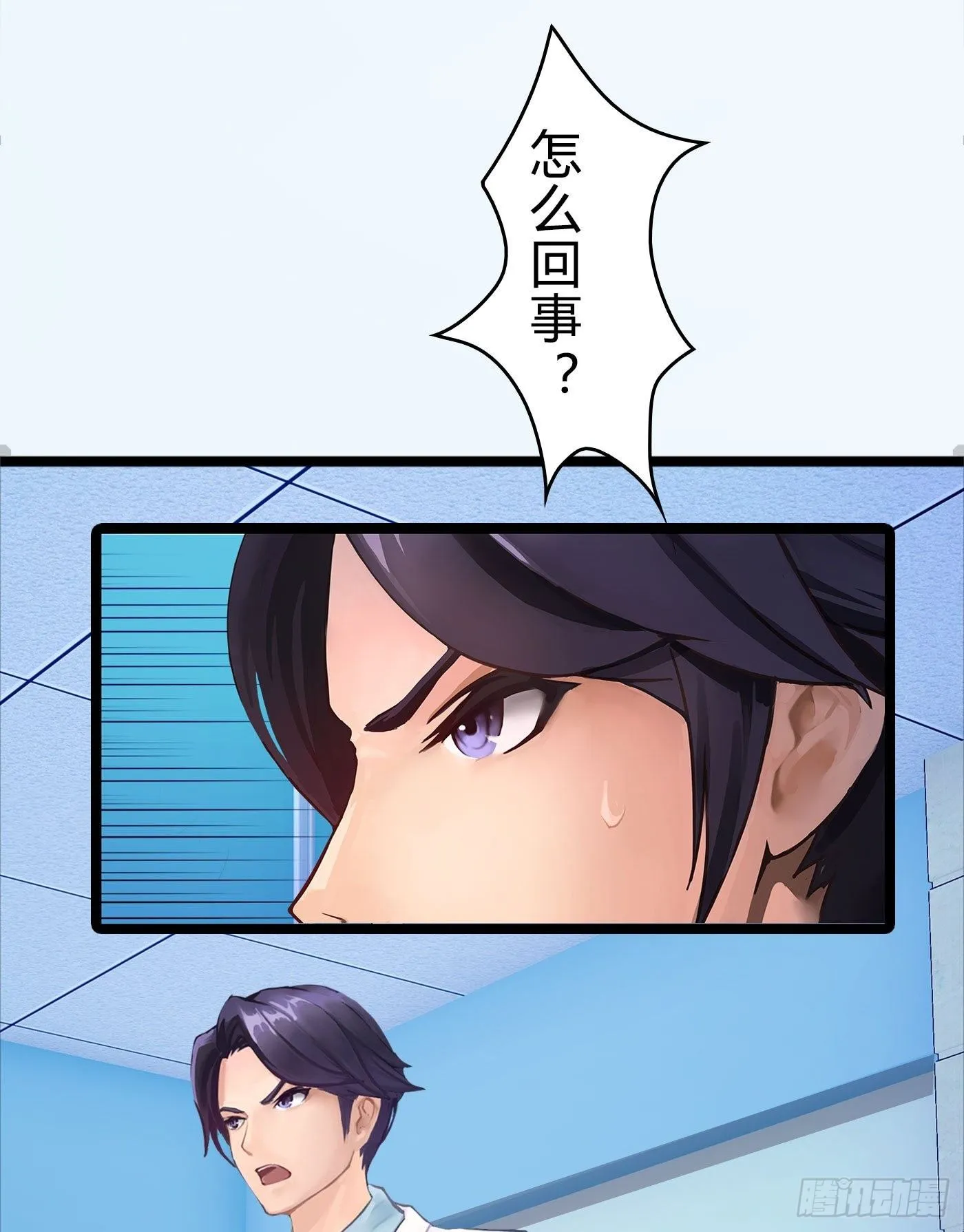 008 磨刀霍霍 第31页