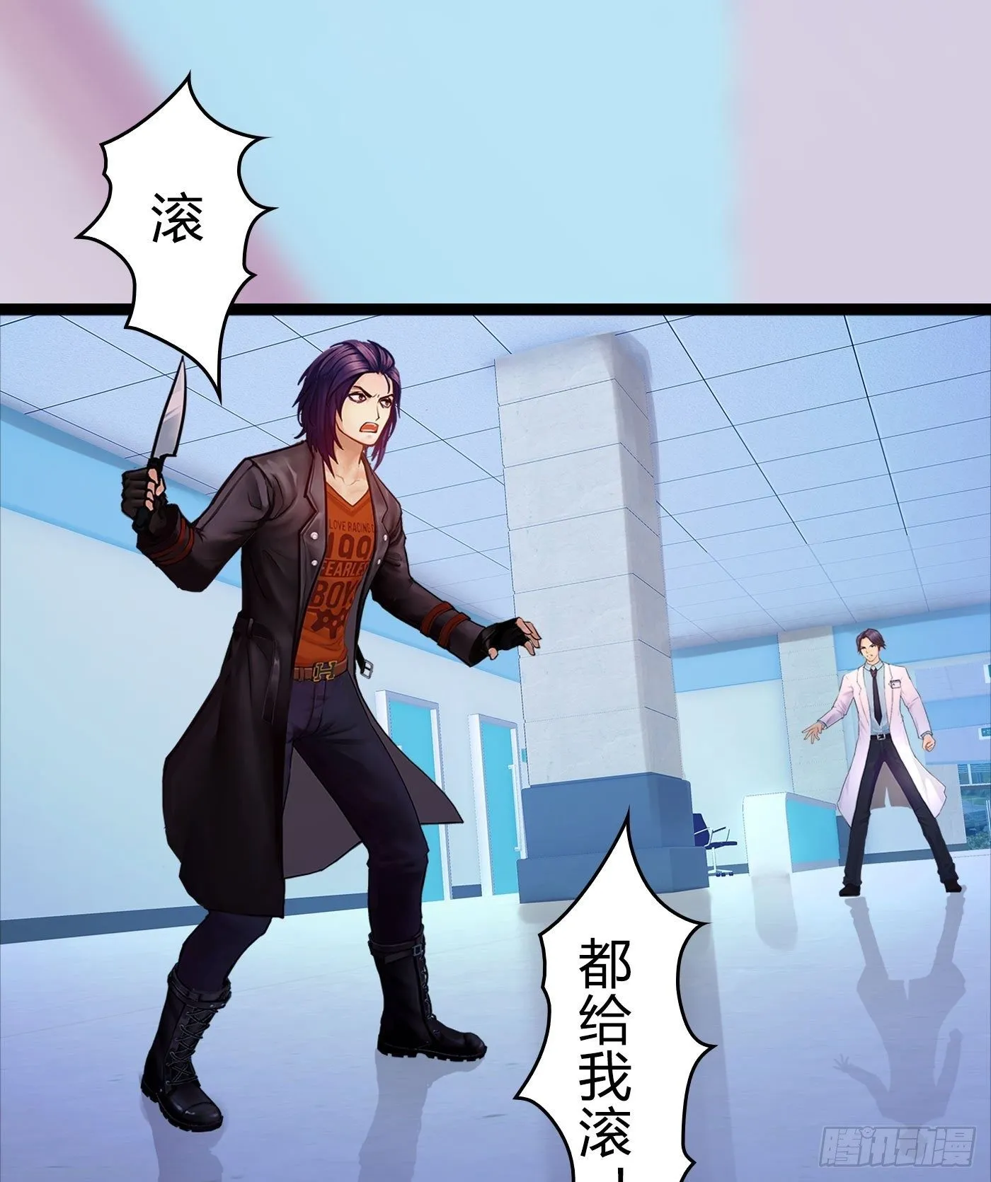 008 磨刀霍霍 第33页