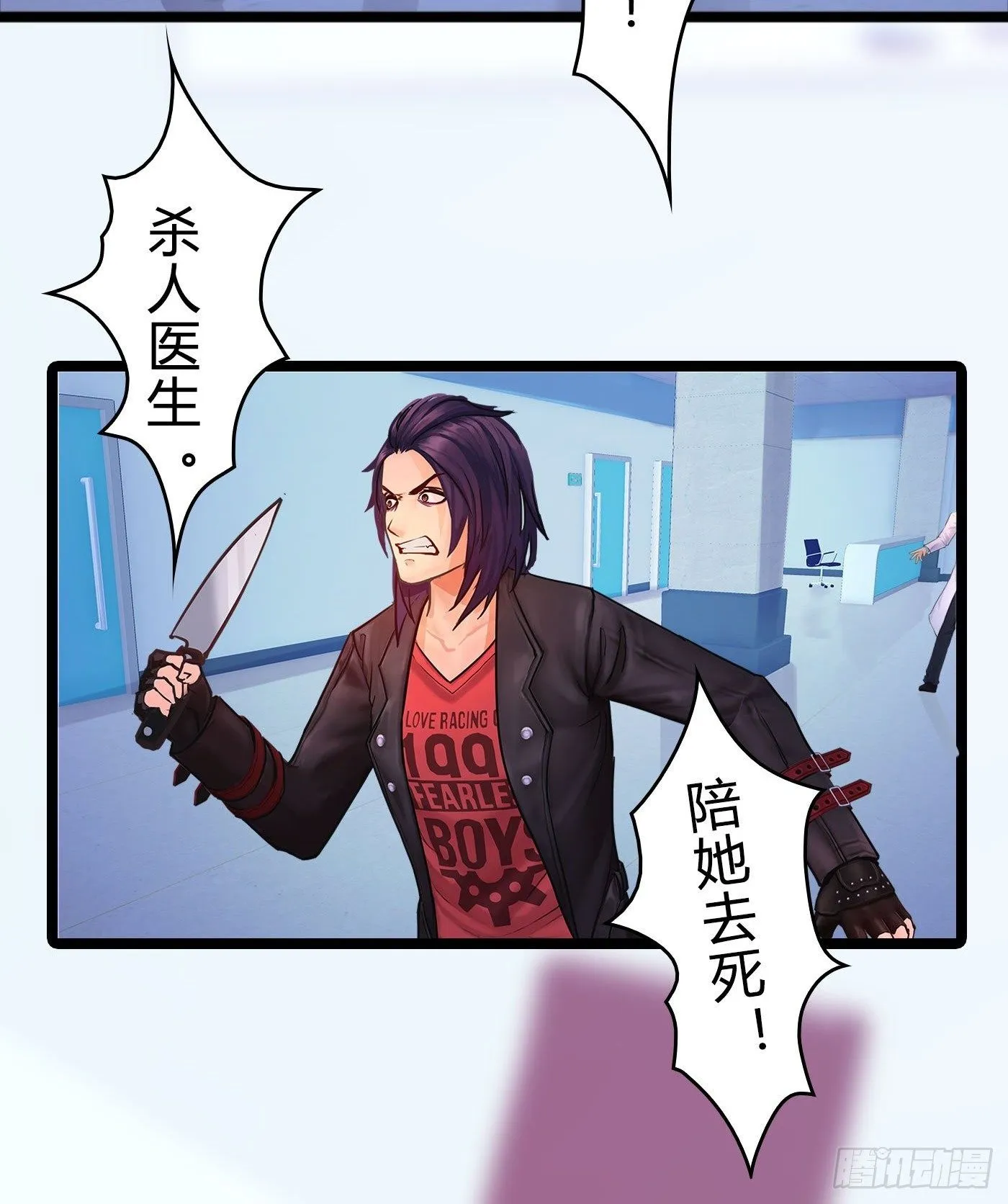 008 磨刀霍霍 第34页