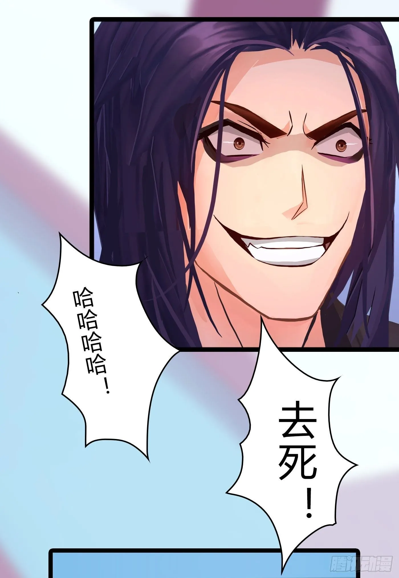 008 磨刀霍霍 第35页