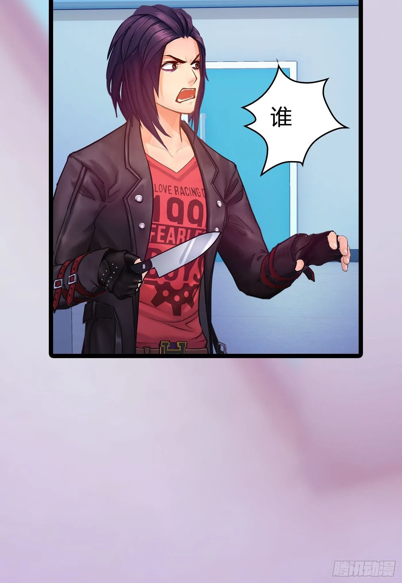 008 磨刀霍霍 第36页