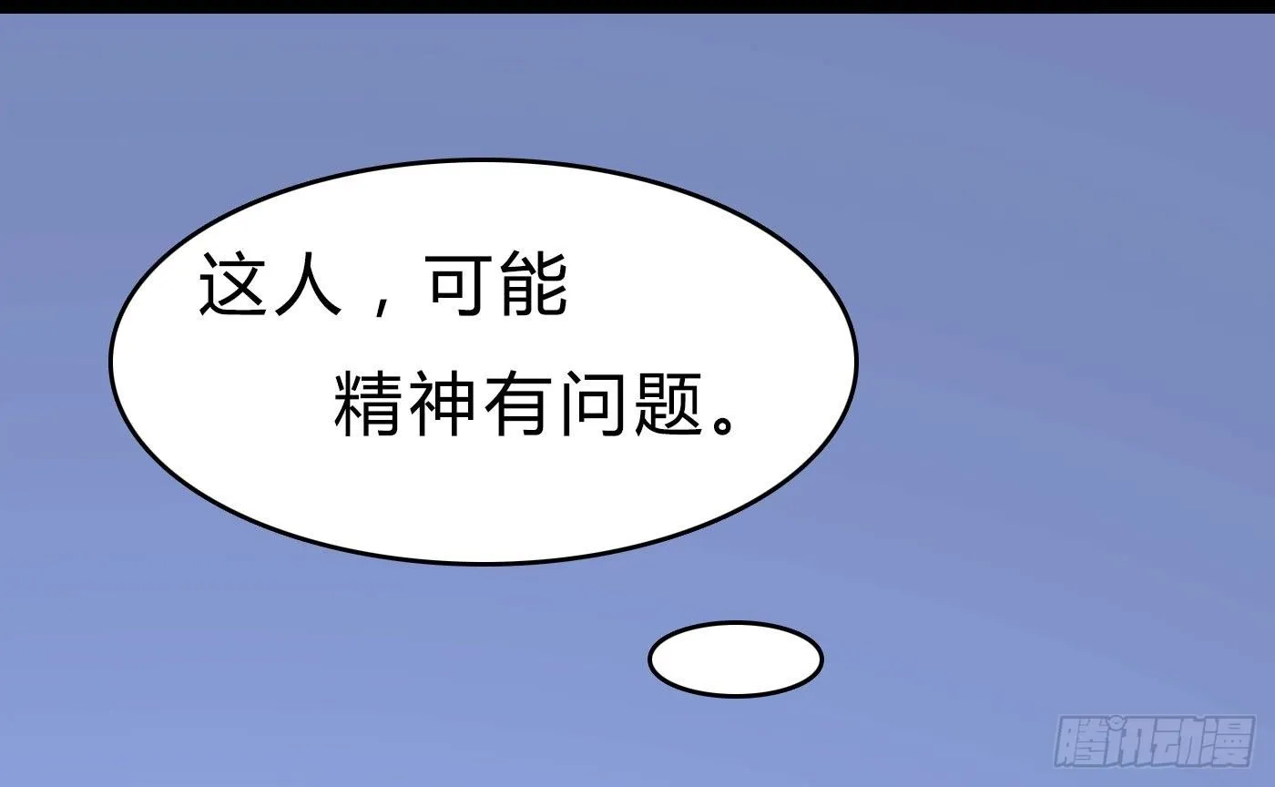 008 磨刀霍霍 第37页