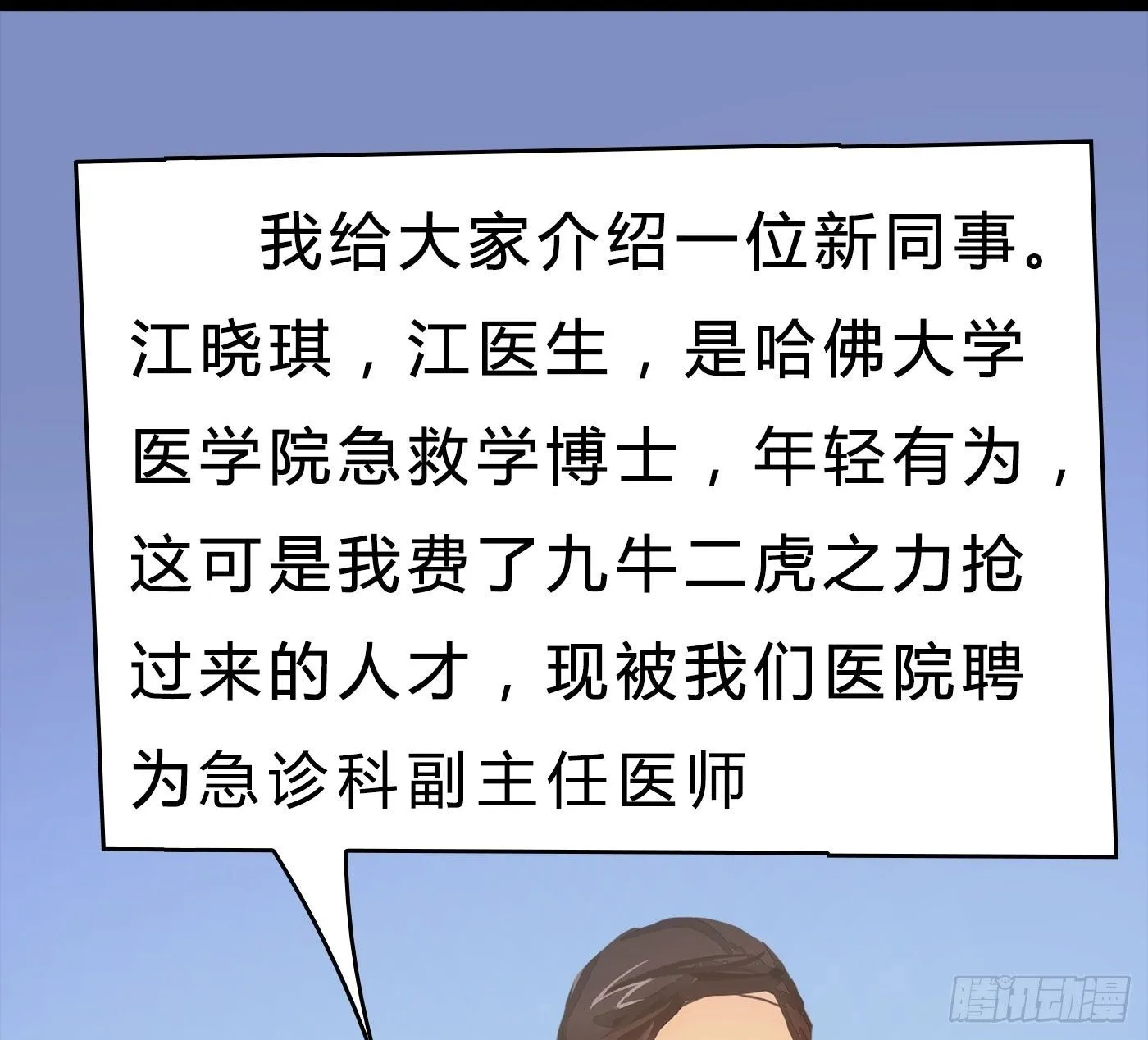 007 新同事 第20页