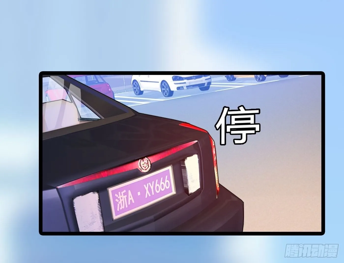 006 冤家路窄 第21页