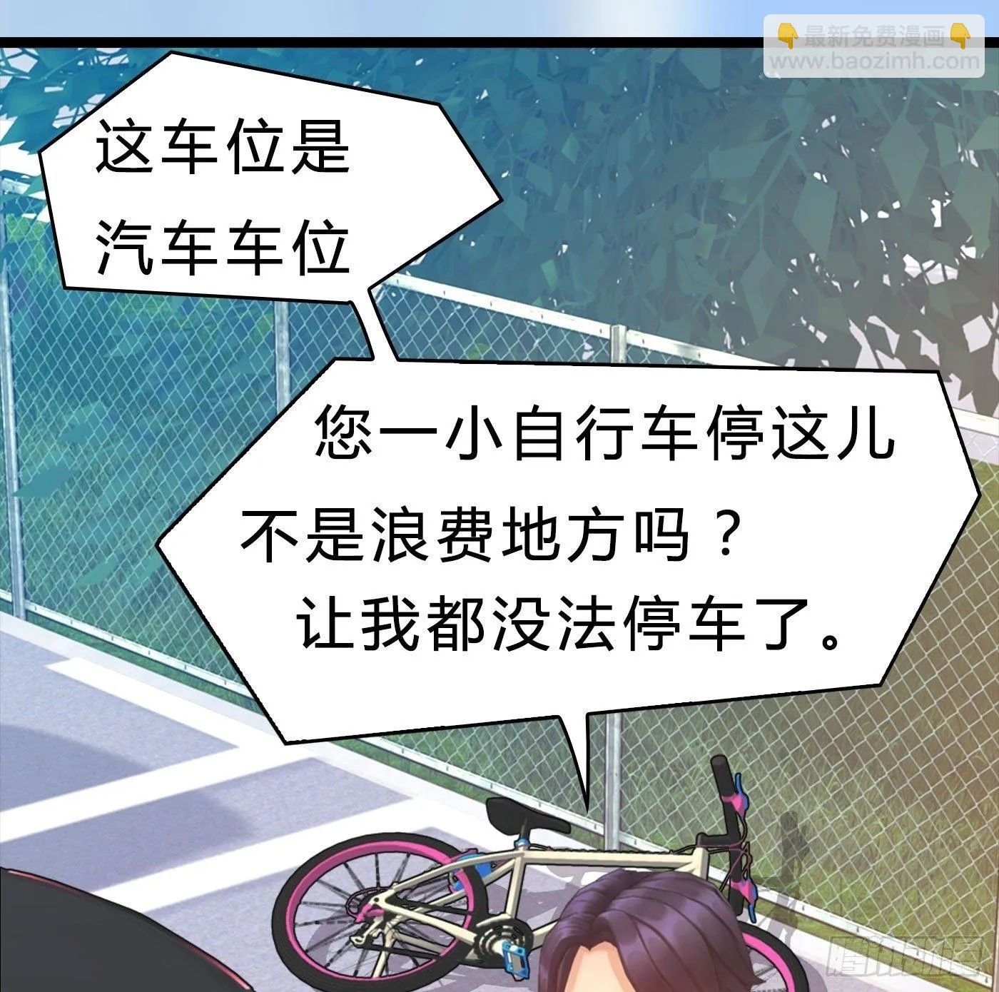 006 冤家路窄 第35页