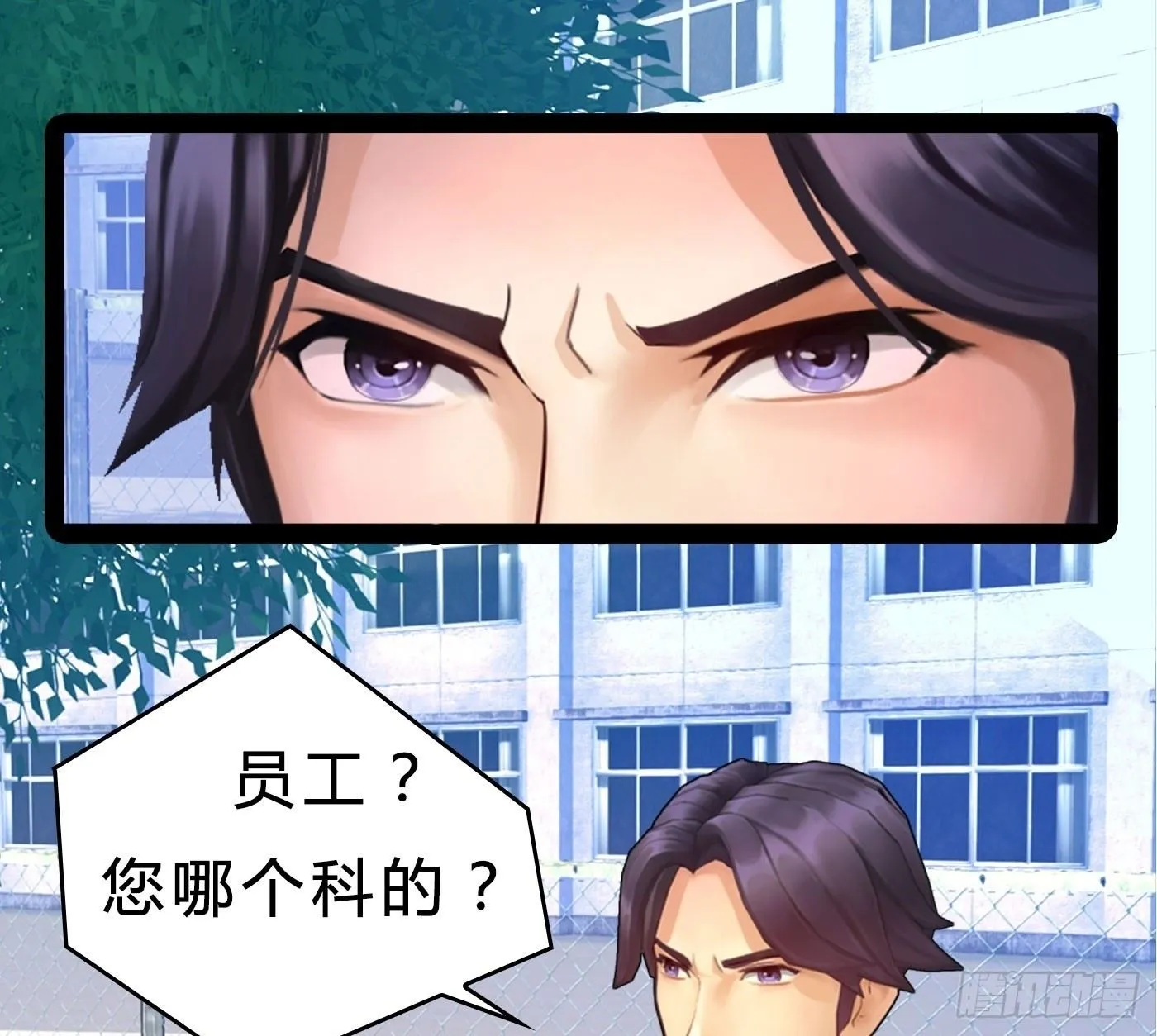 006 冤家路窄 第42页