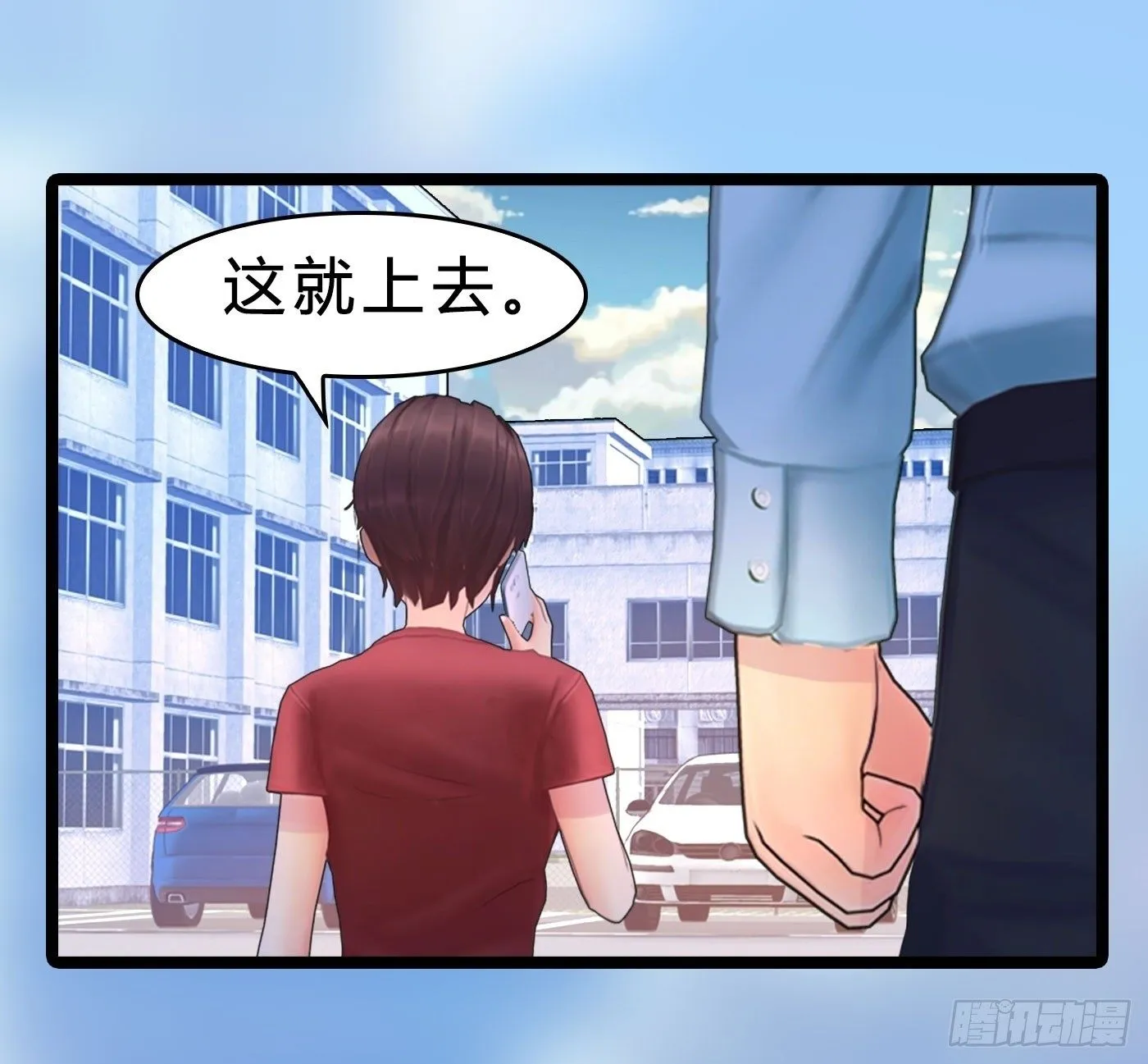 006 冤家路窄 第49页