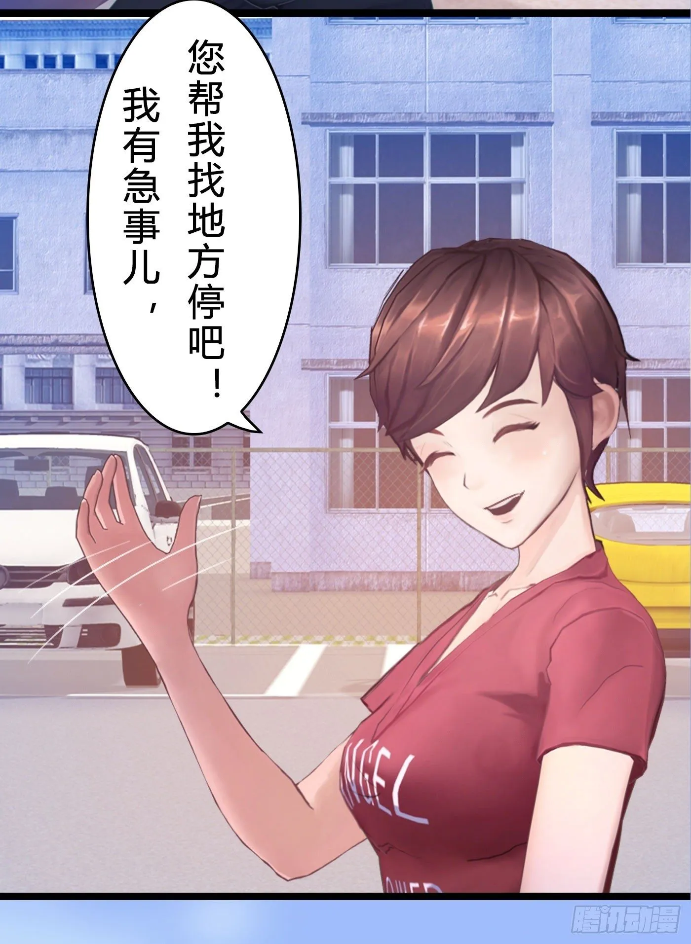 006 冤家路窄 第54页